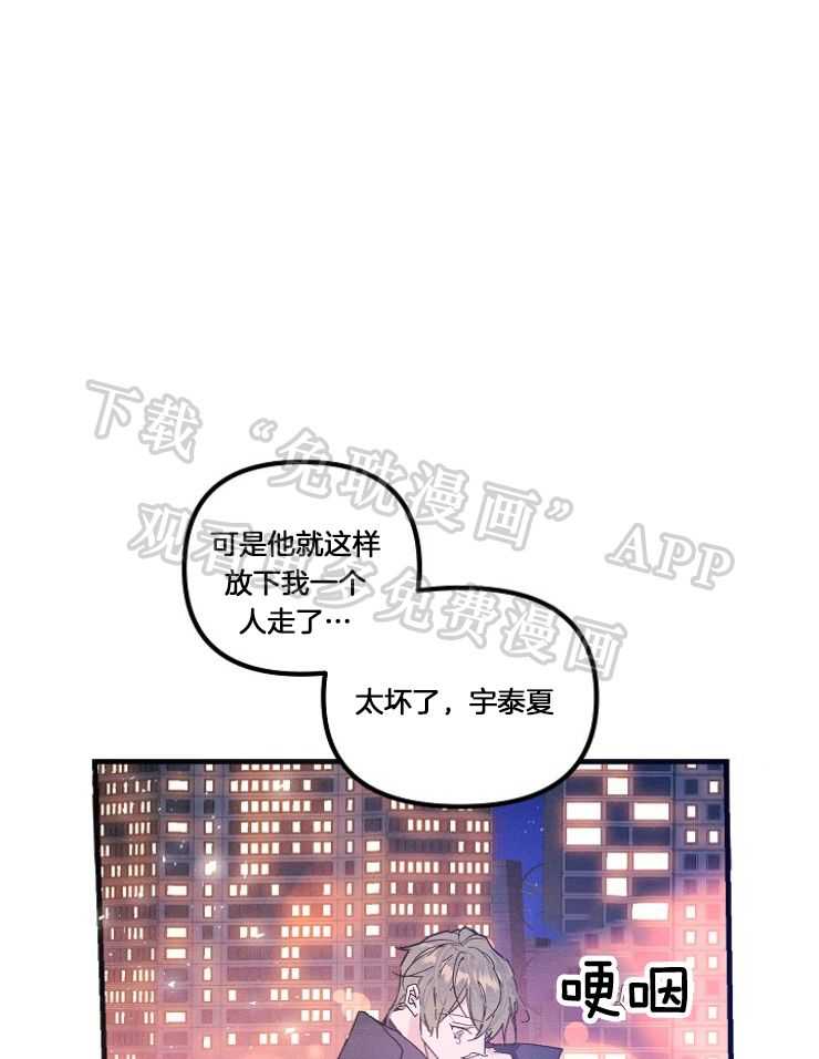 司令他过分诱人第84话图