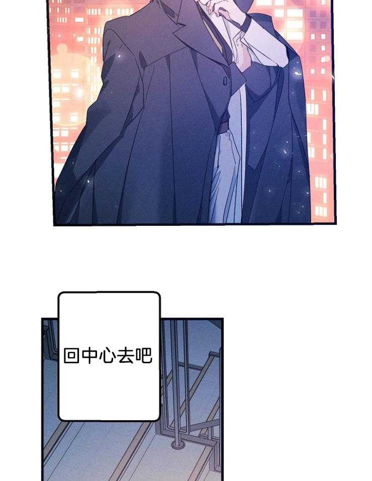 司令他过分诱人第84话图