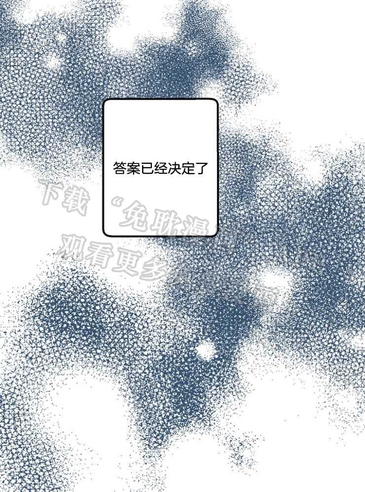 司令他过分诱人第87话图