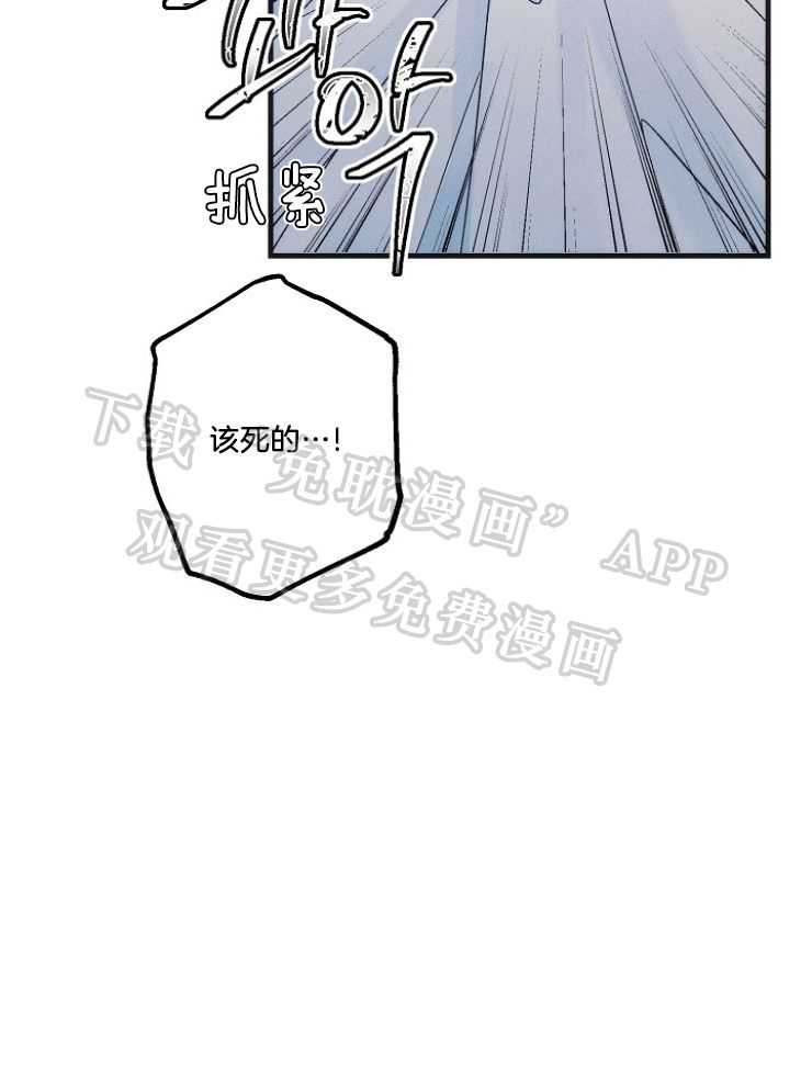司令他过分诱人第88话图