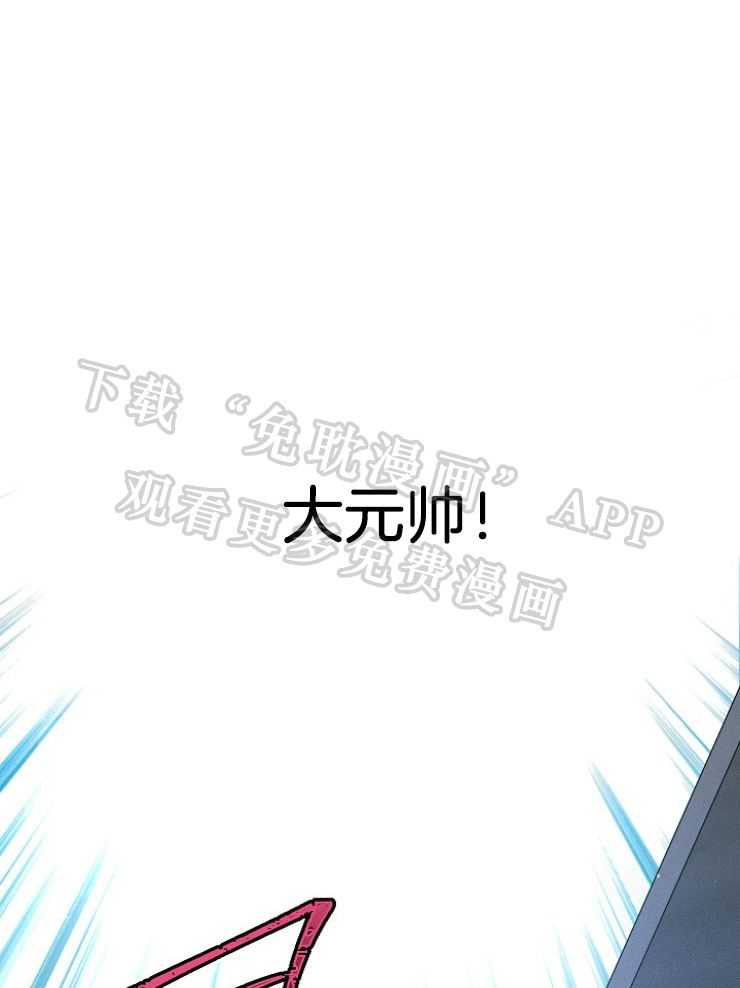 司令他过分诱人第90话图