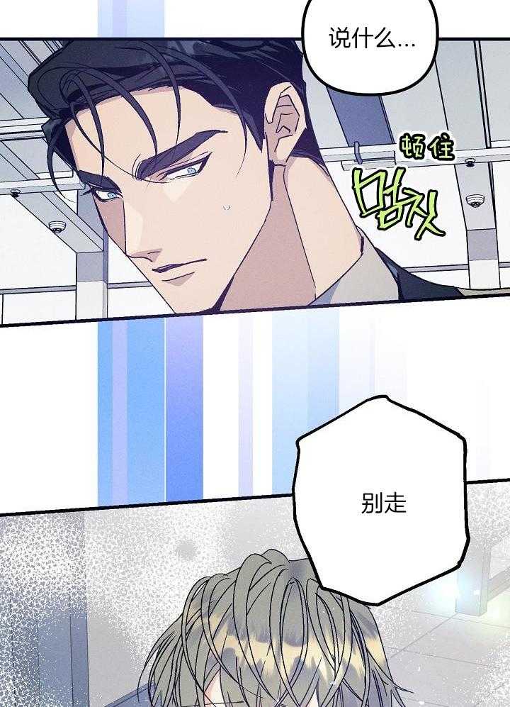 司令他过分诱人第93话图