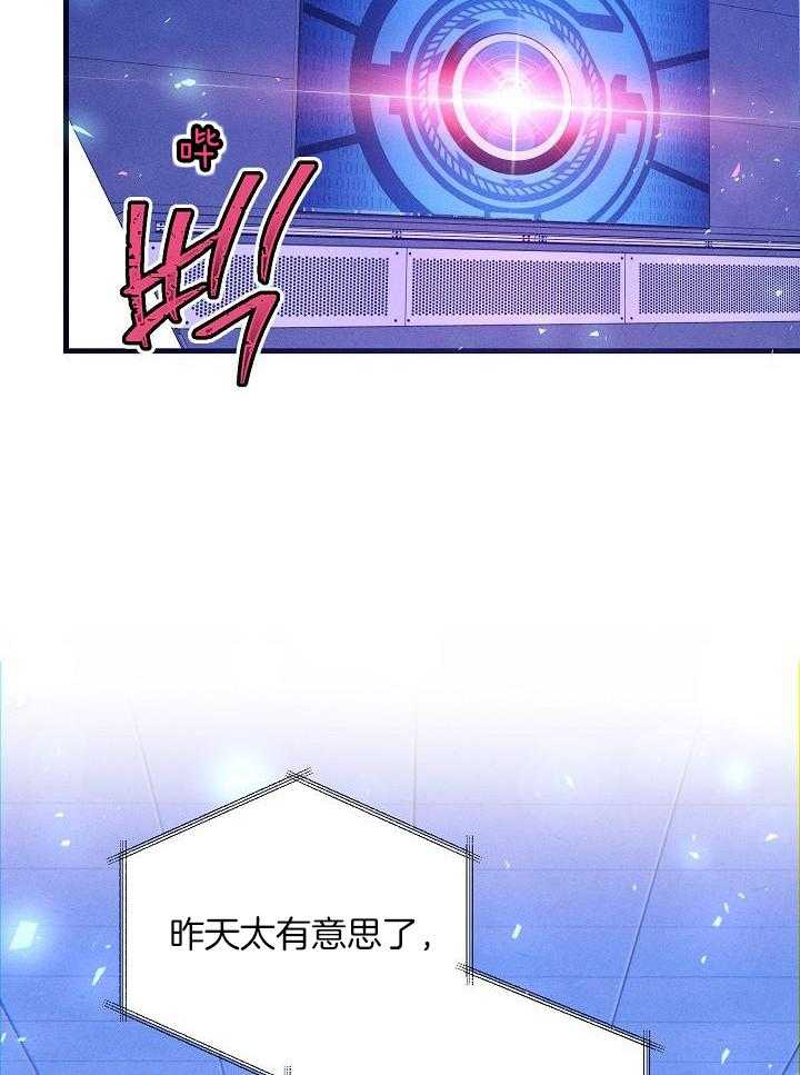 司令他过分诱人第97话图