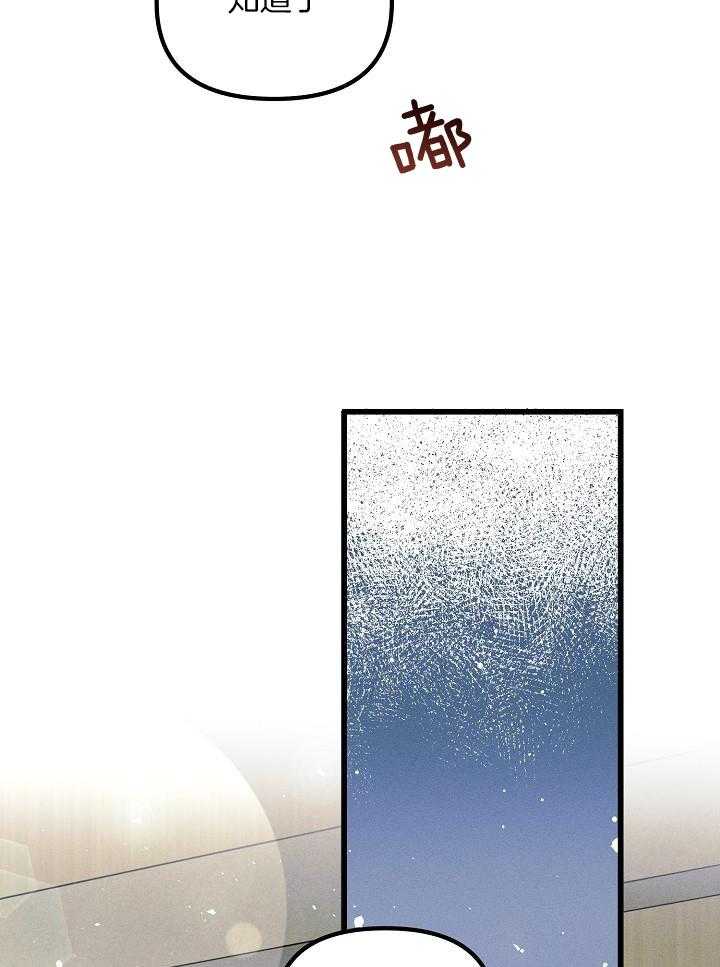 司令他过分诱人第97话图