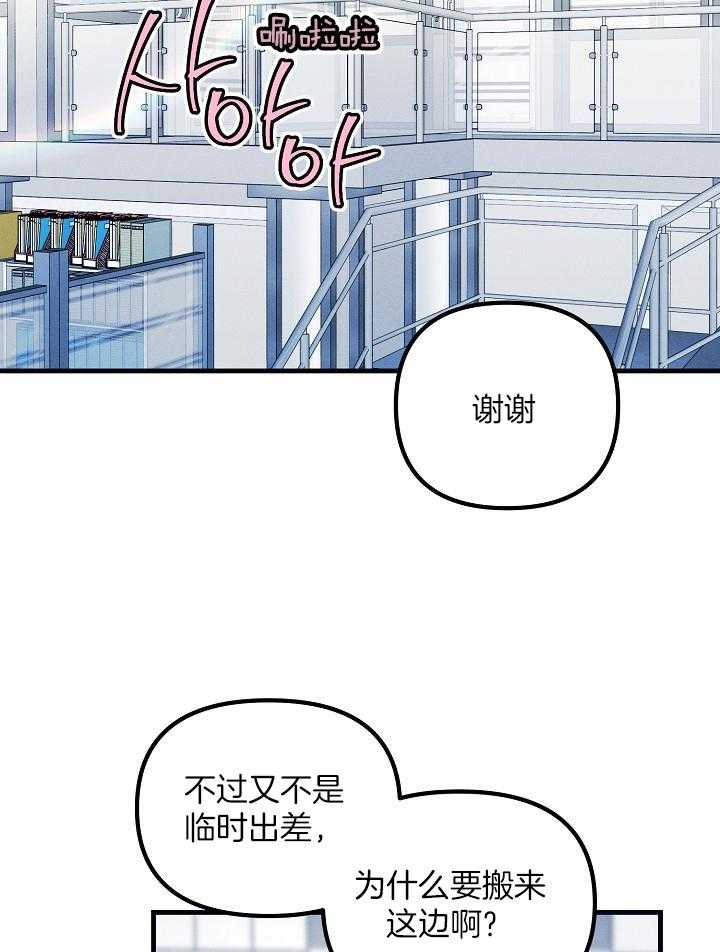 司令他过分诱人第98话图