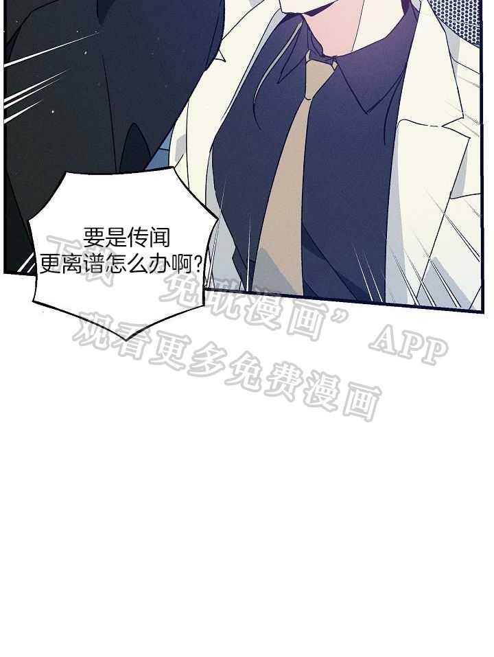 司令他过分诱人第98话图