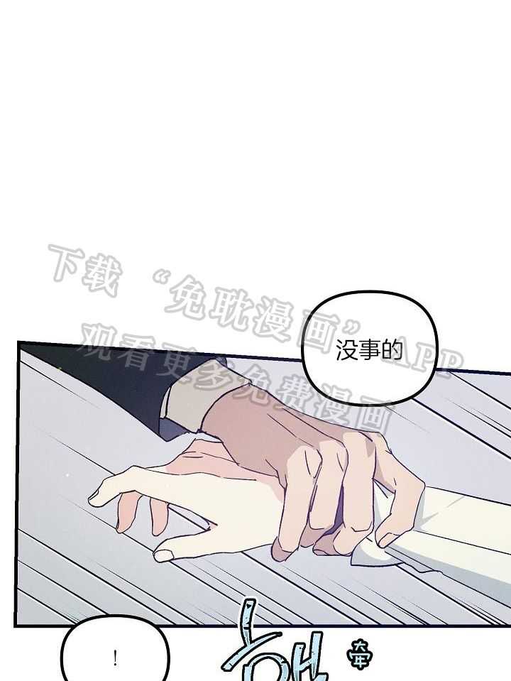 司令他过分诱人第99话图