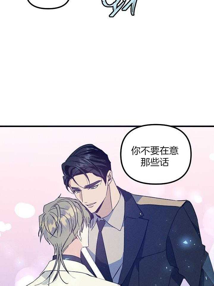 司令他过分诱人第99话图