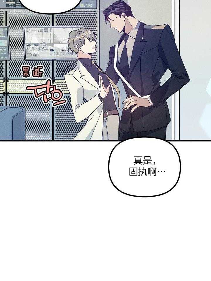 司令他过分诱人第99话图