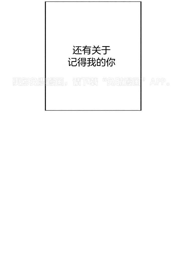失忆后影帝总烦我第11话图