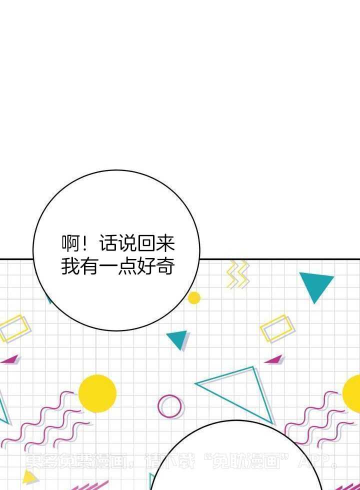 失忆后影帝总烦我第14话图