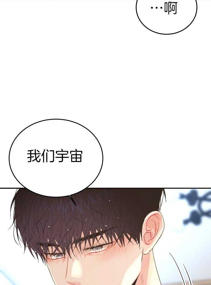 失忆后影帝总烦我第17话图