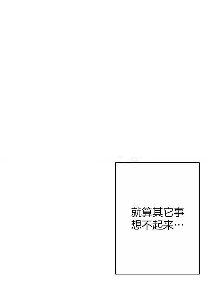 失忆后影帝总烦我第2话图