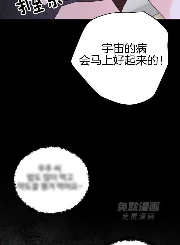 失忆后影帝总烦我第22话图