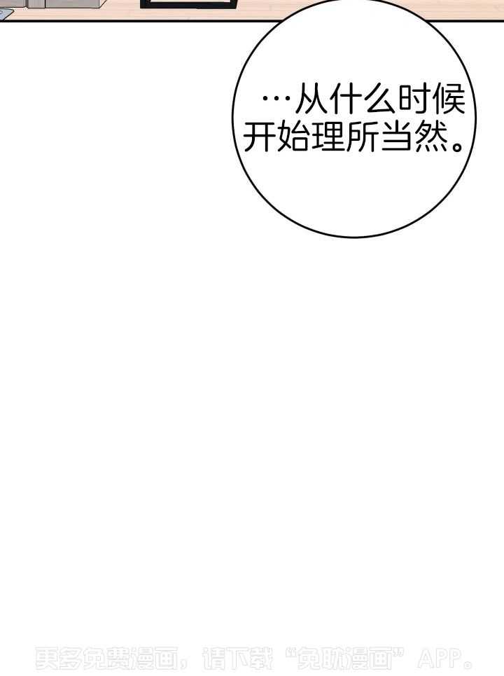 失忆后影帝总烦我第27话图