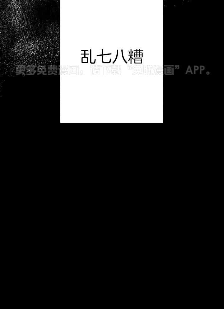 失忆后影帝总烦我第30话图