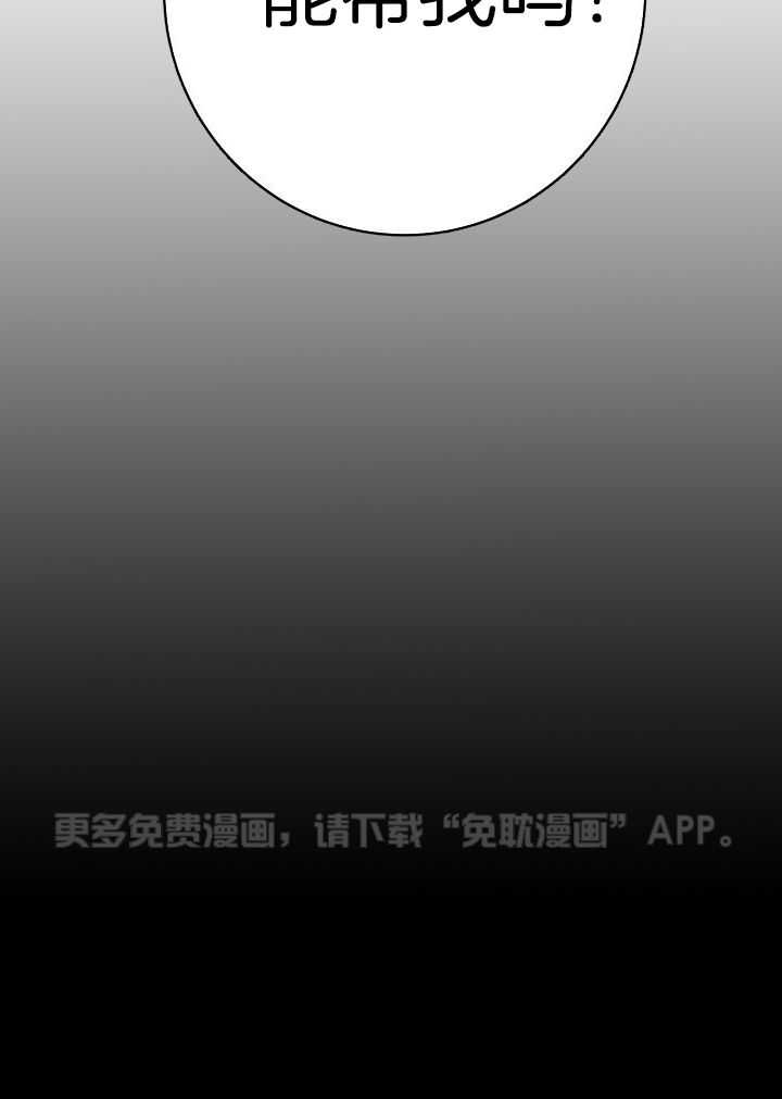 失忆后影帝总烦我第31话图