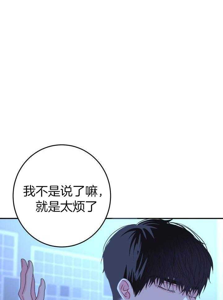 失忆后影帝总烦我第35话图