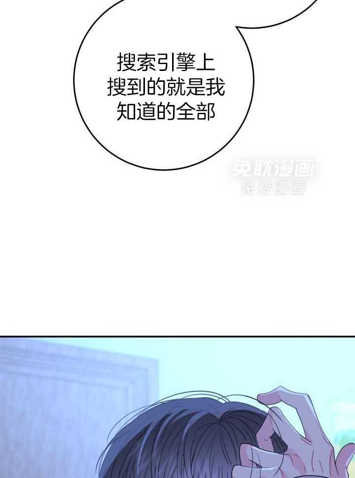 失忆后影帝总烦我第35话图