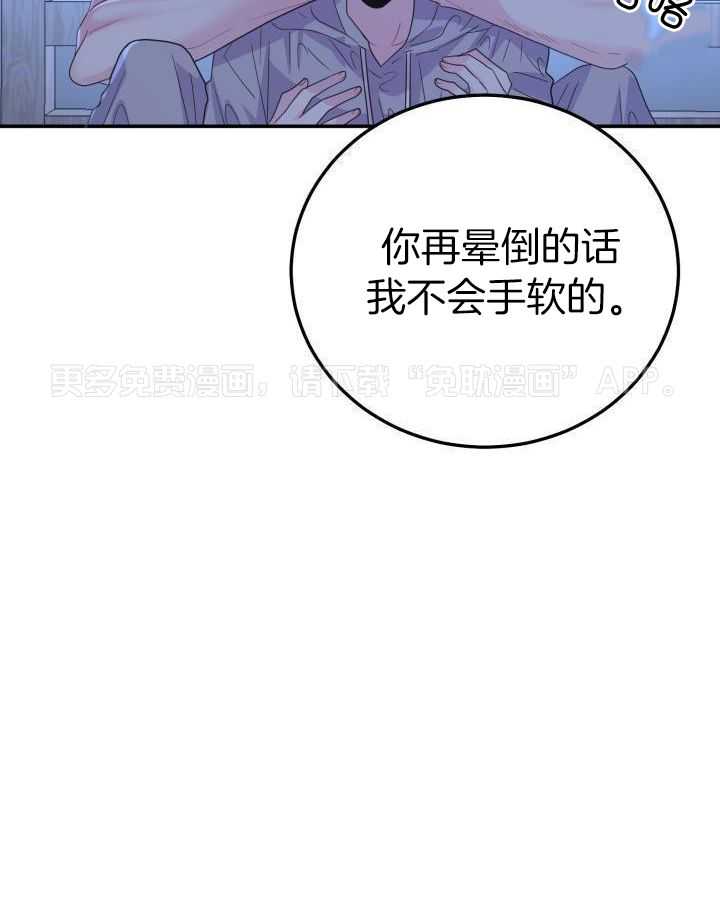 失忆后影帝总烦我第36话图