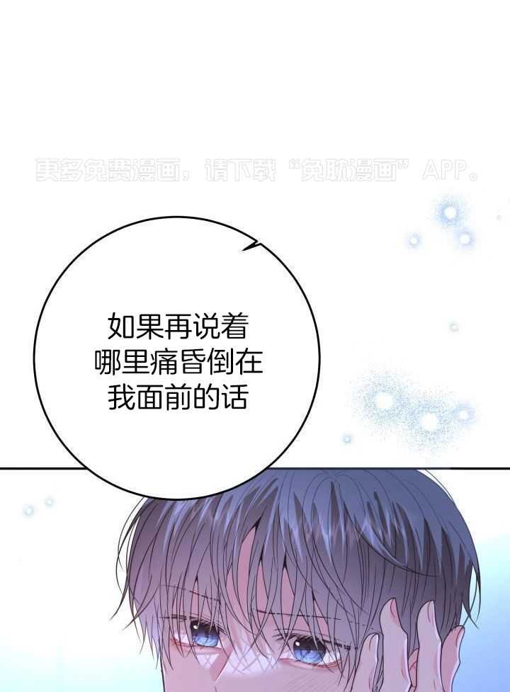 失忆后影帝总烦我第37话图