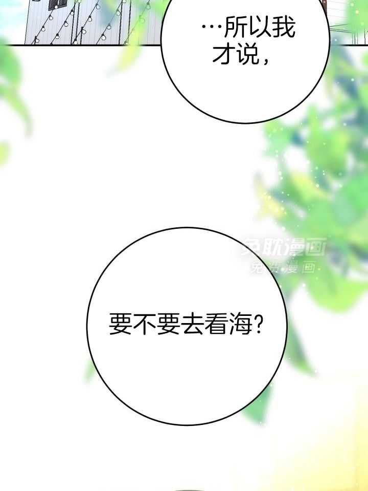 失忆后影帝总烦我第38话图