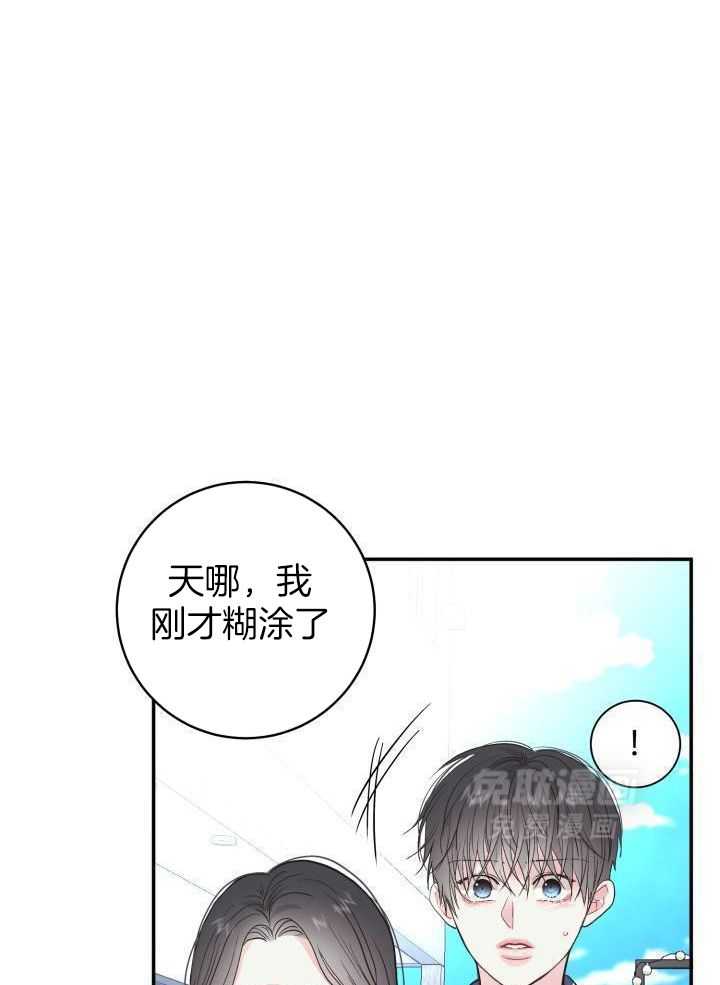 失忆后影帝总烦我第4话图