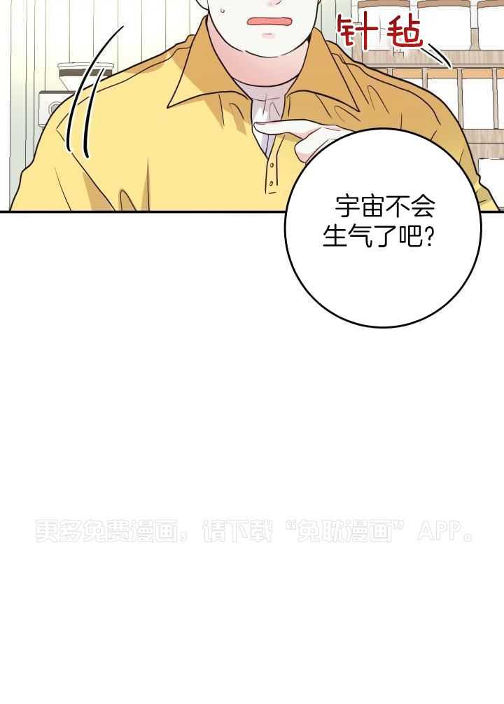 失忆后影帝总烦我第4话图