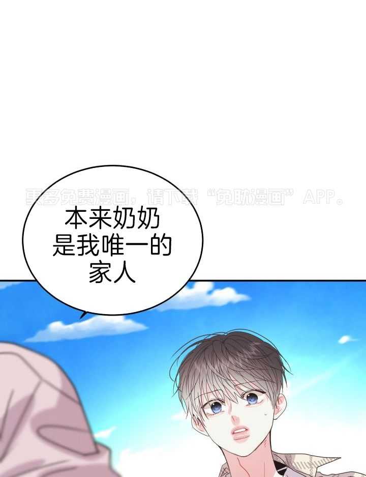 失忆后影帝总烦我第41话图