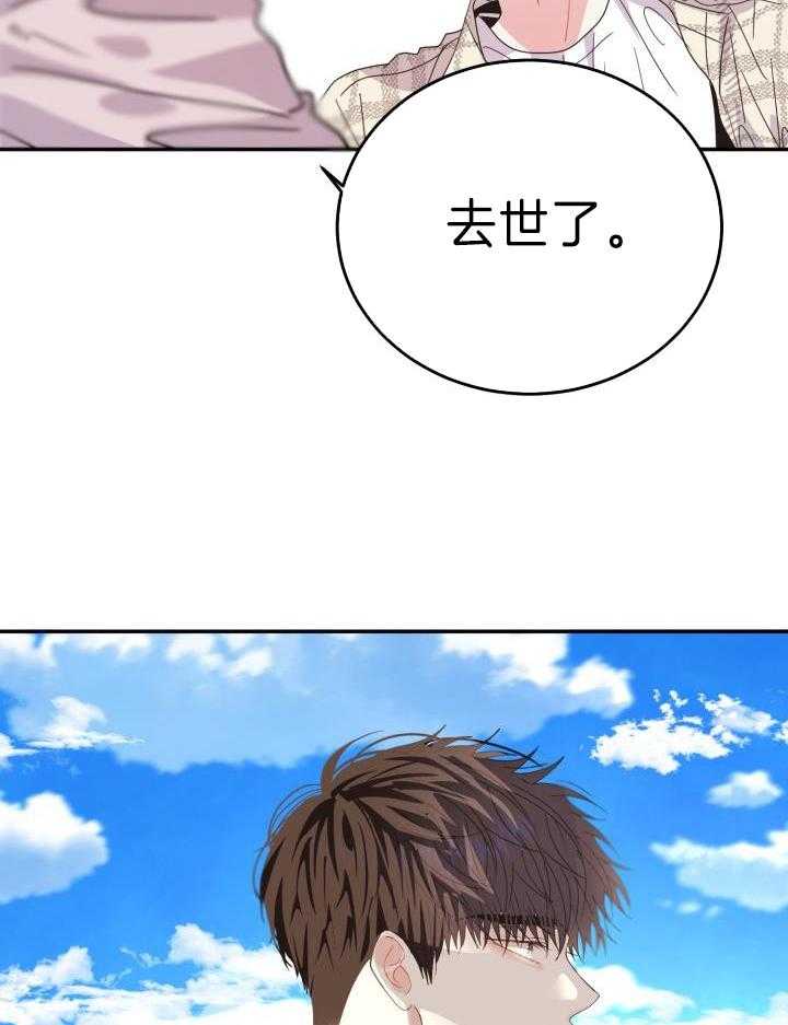 失忆后影帝总烦我第41话图