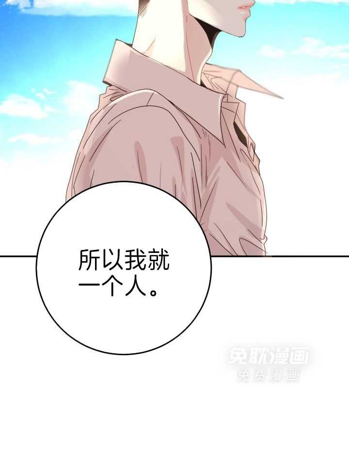 失忆后影帝总烦我第41话图