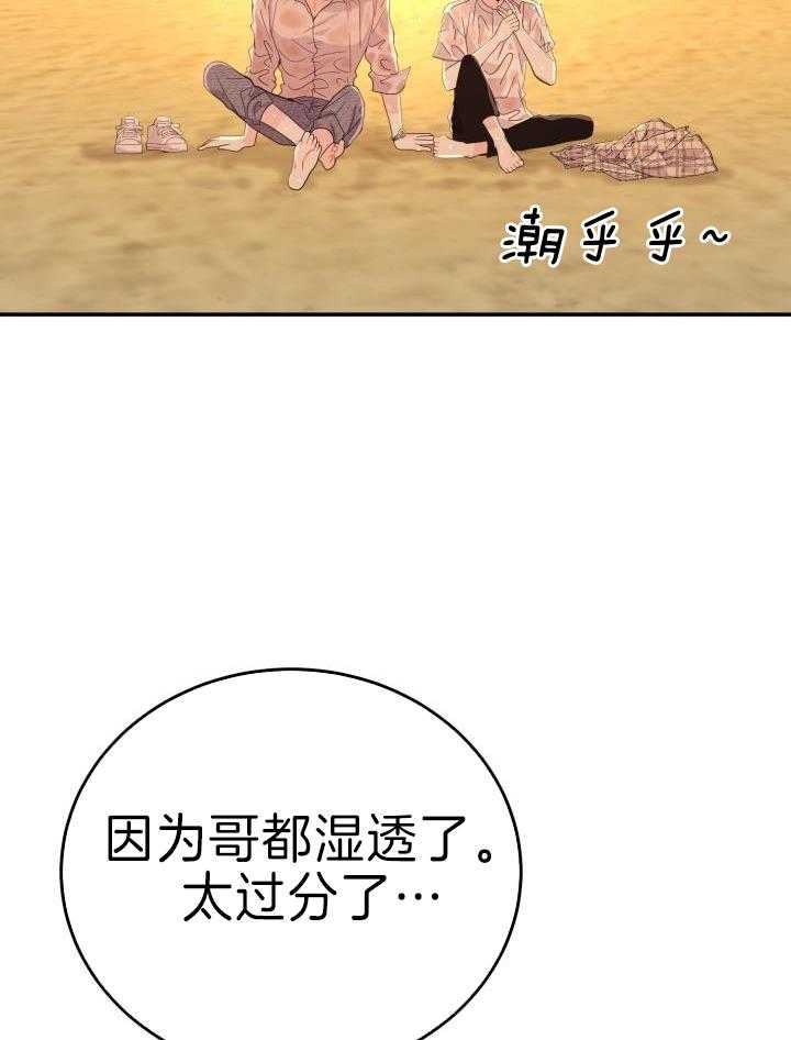 失忆后影帝总烦我第42话图