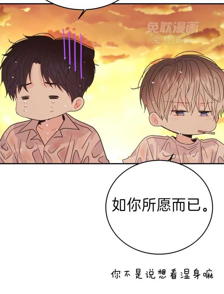 失忆后影帝总烦我第42话图