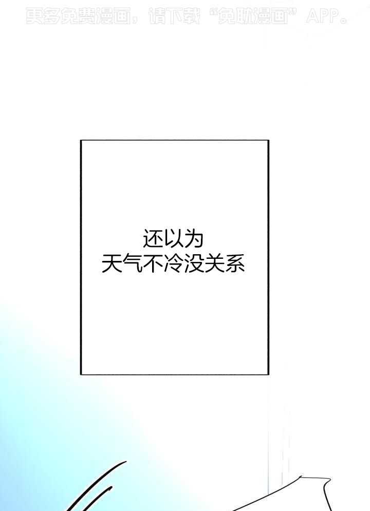 失忆后影帝总烦我第43话图