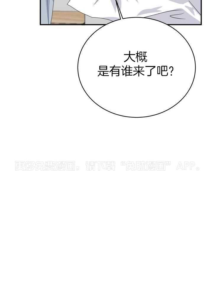 失忆后影帝总烦我第44话图