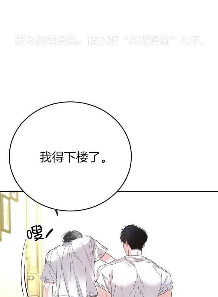 失忆后影帝总烦我第45话图