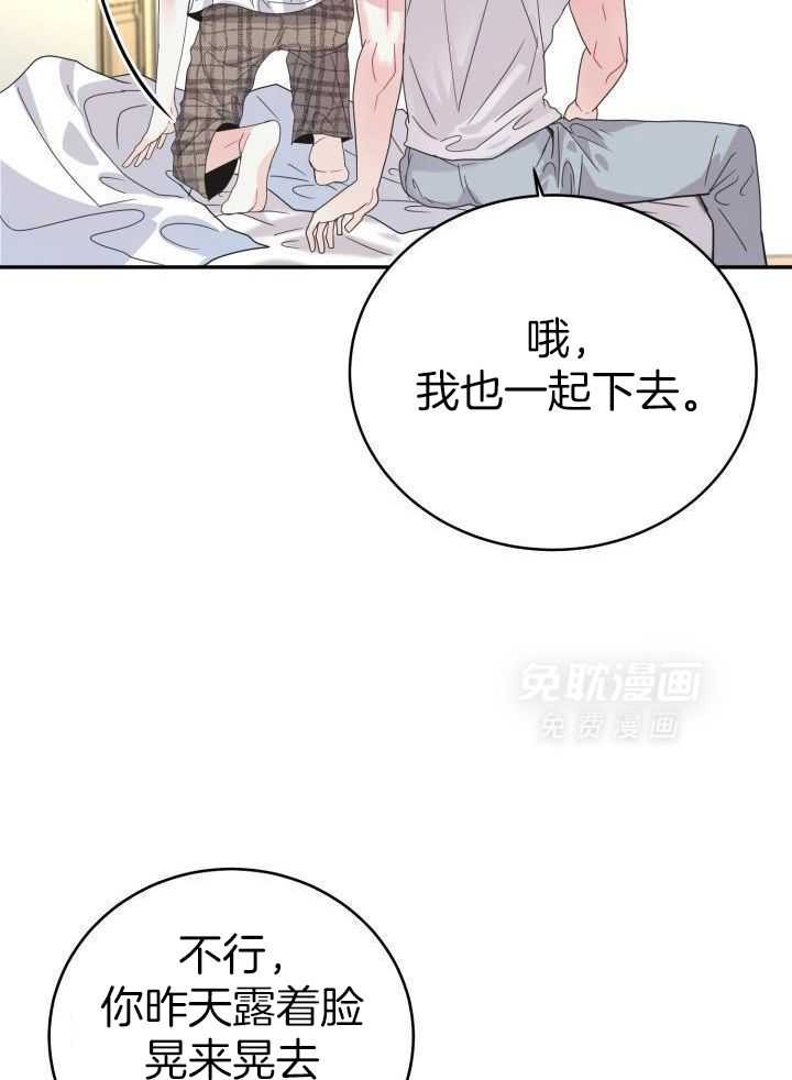 失忆后影帝总烦我第45话图