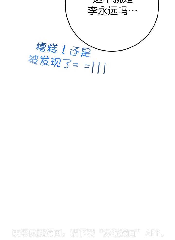 失忆后影帝总烦我第45话图
