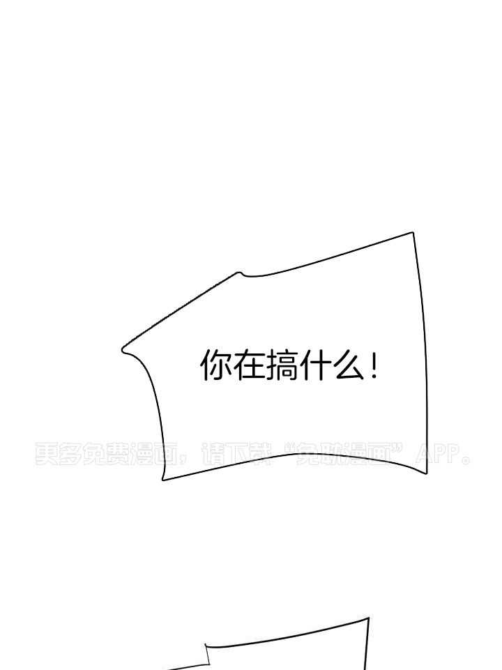 失忆后影帝总烦我第47话图