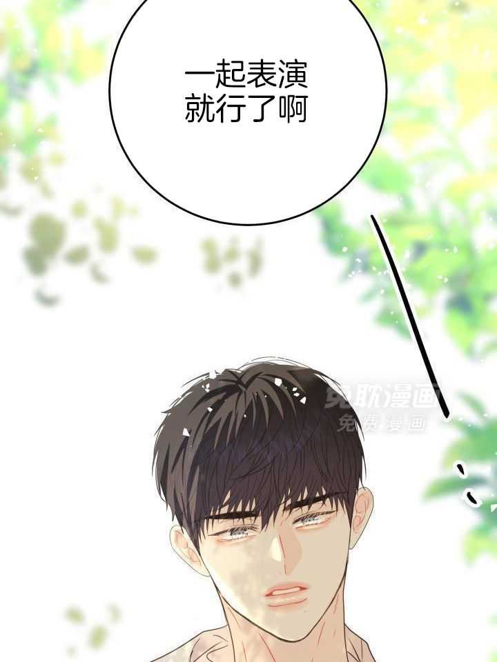 失忆后影帝总烦我第47话图