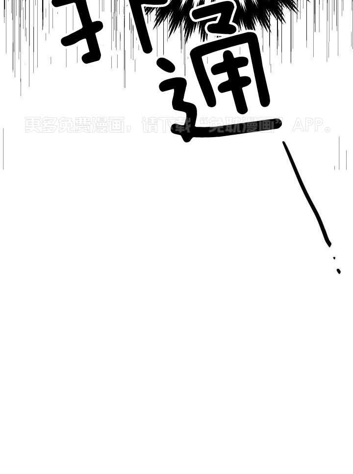 失忆后影帝总烦我第47话图