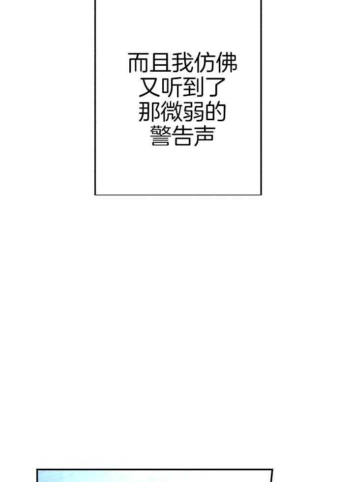 失忆后影帝总烦我第48话图