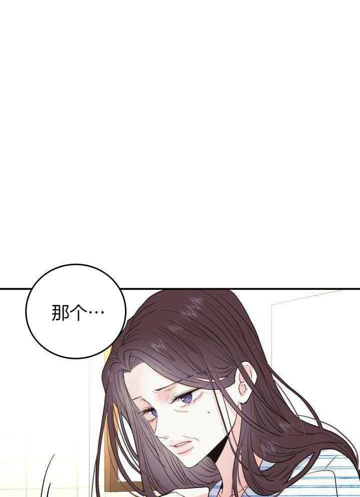 失忆后影帝总烦我第5话图