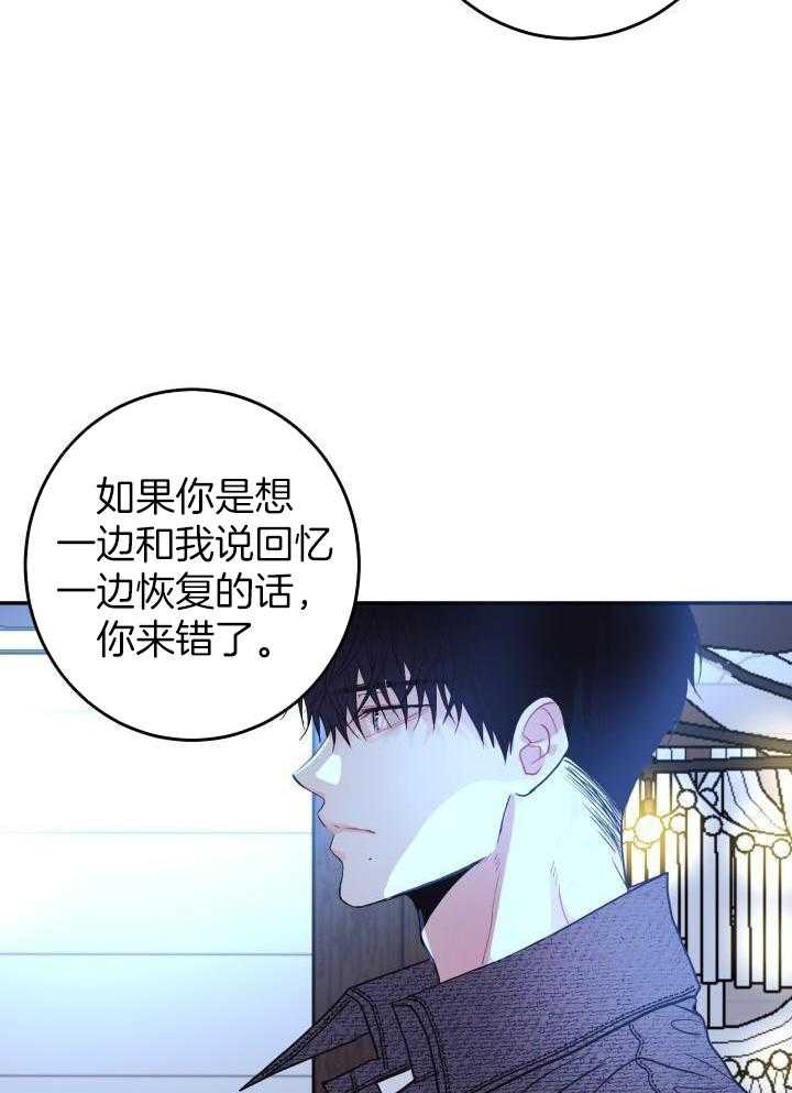 失忆后影帝总烦我第5话图