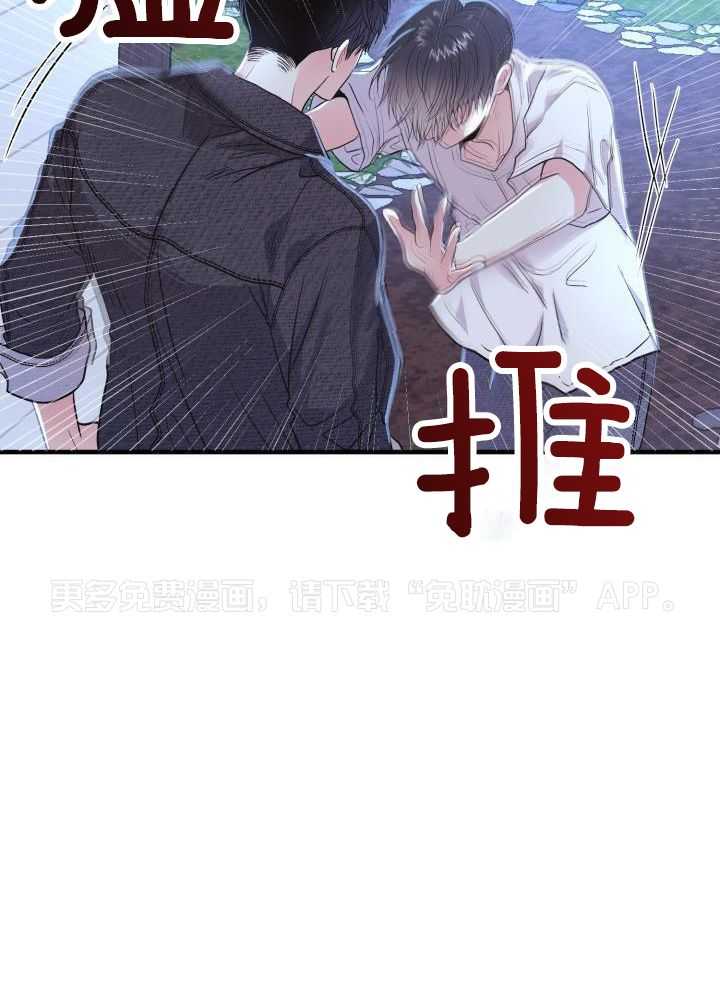 失忆后影帝总烦我第5话图