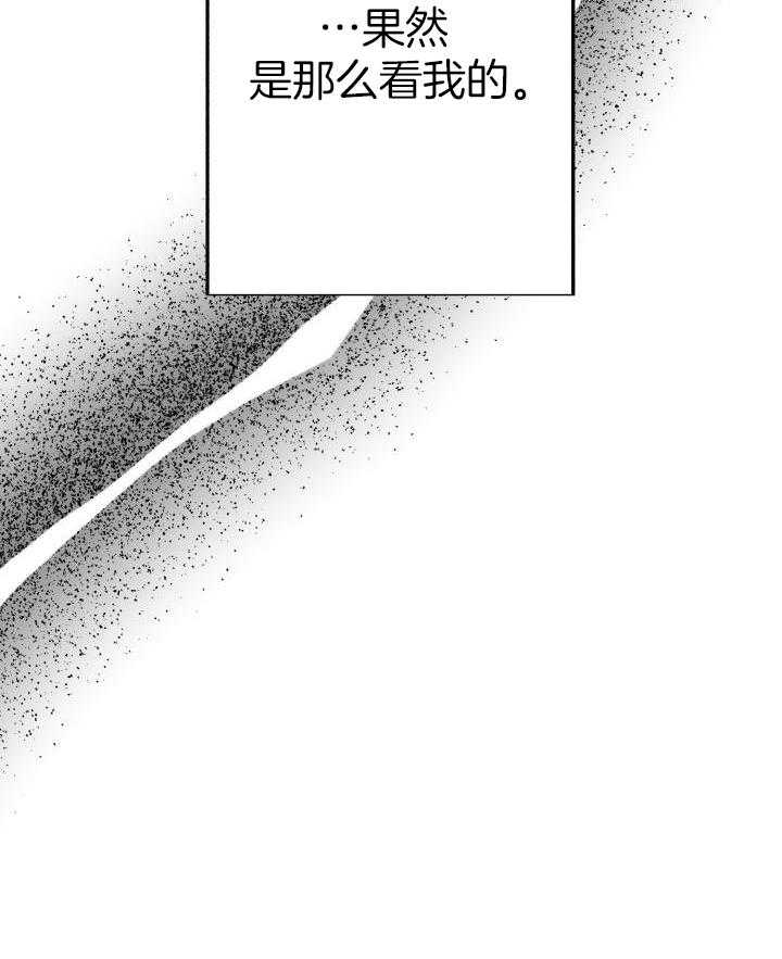 失忆后影帝总烦我第50话图