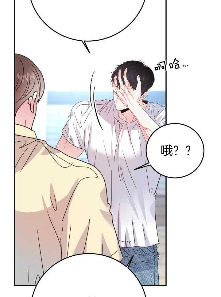 失忆后影帝总烦我第50话图