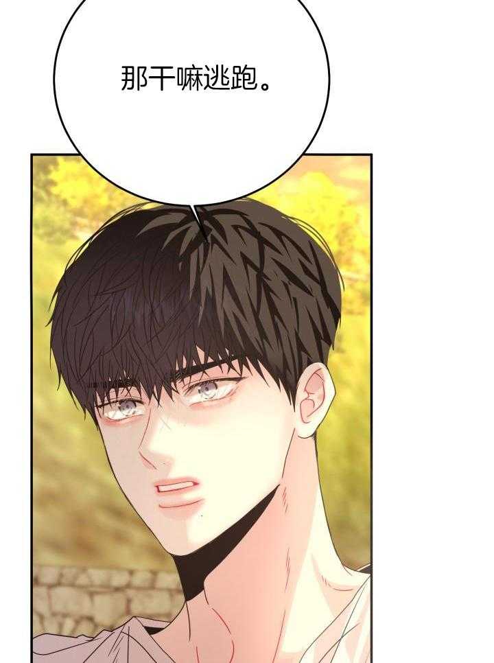 失忆后影帝总烦我第51话图