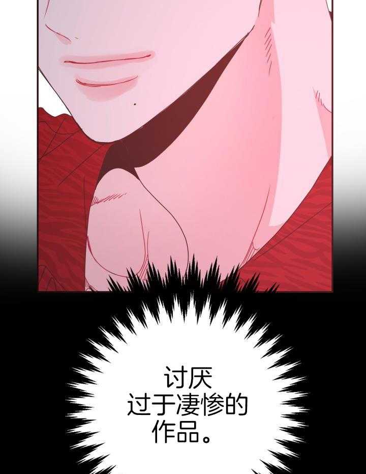 失忆后影帝总烦我第52话图