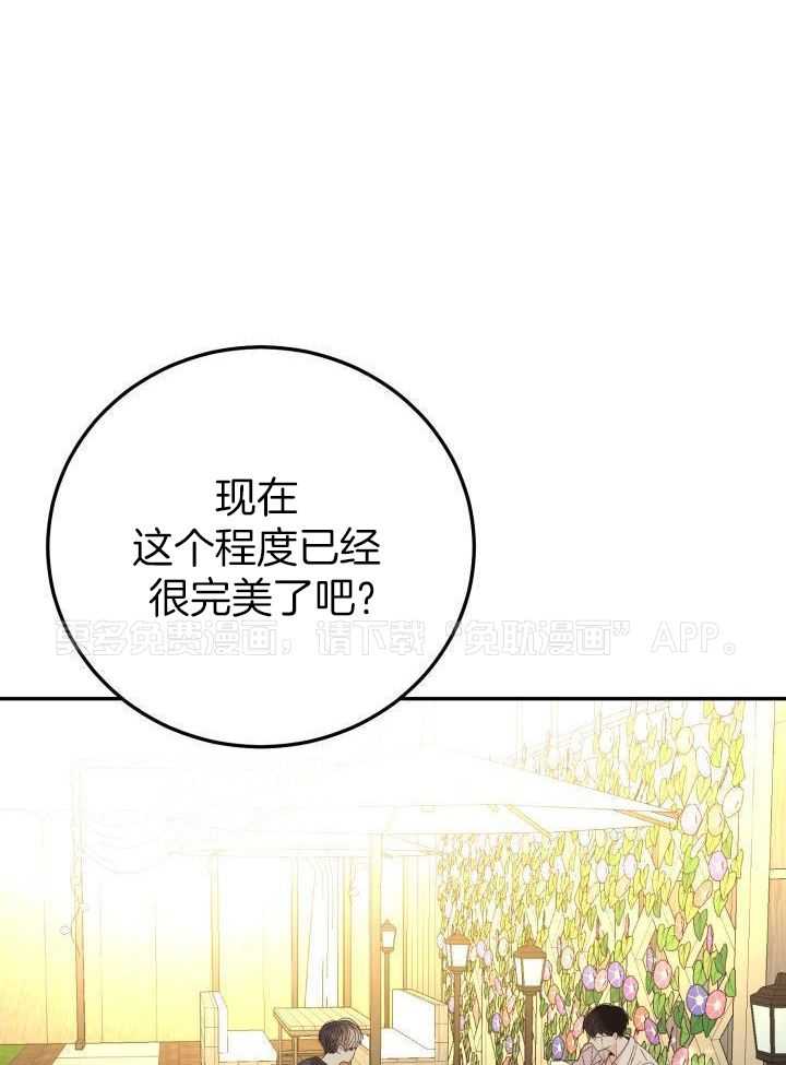 失忆后影帝总烦我第56话图
